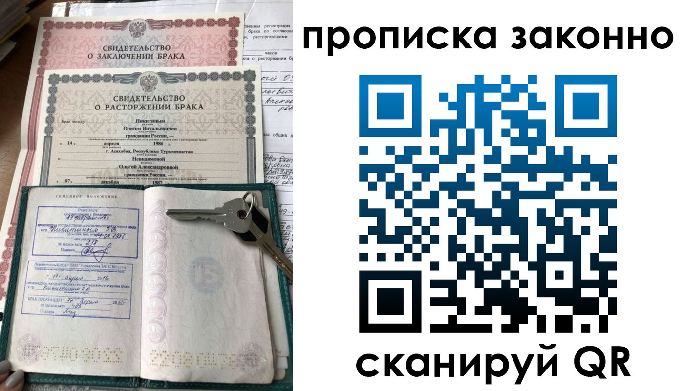 временная регистрация адрес в Завитинске